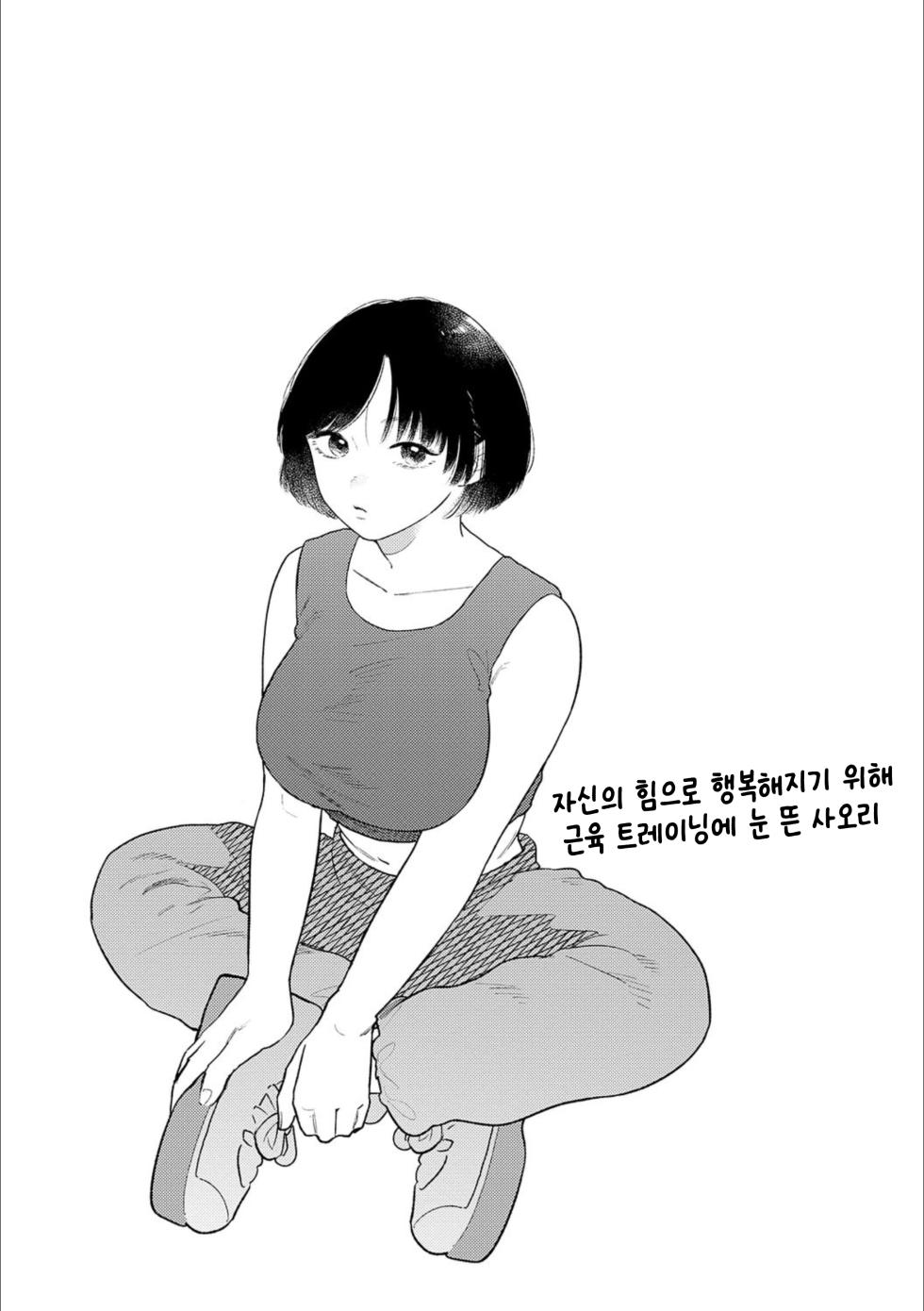 [Momono Yuuca] Lunatic [korean] - Page 25