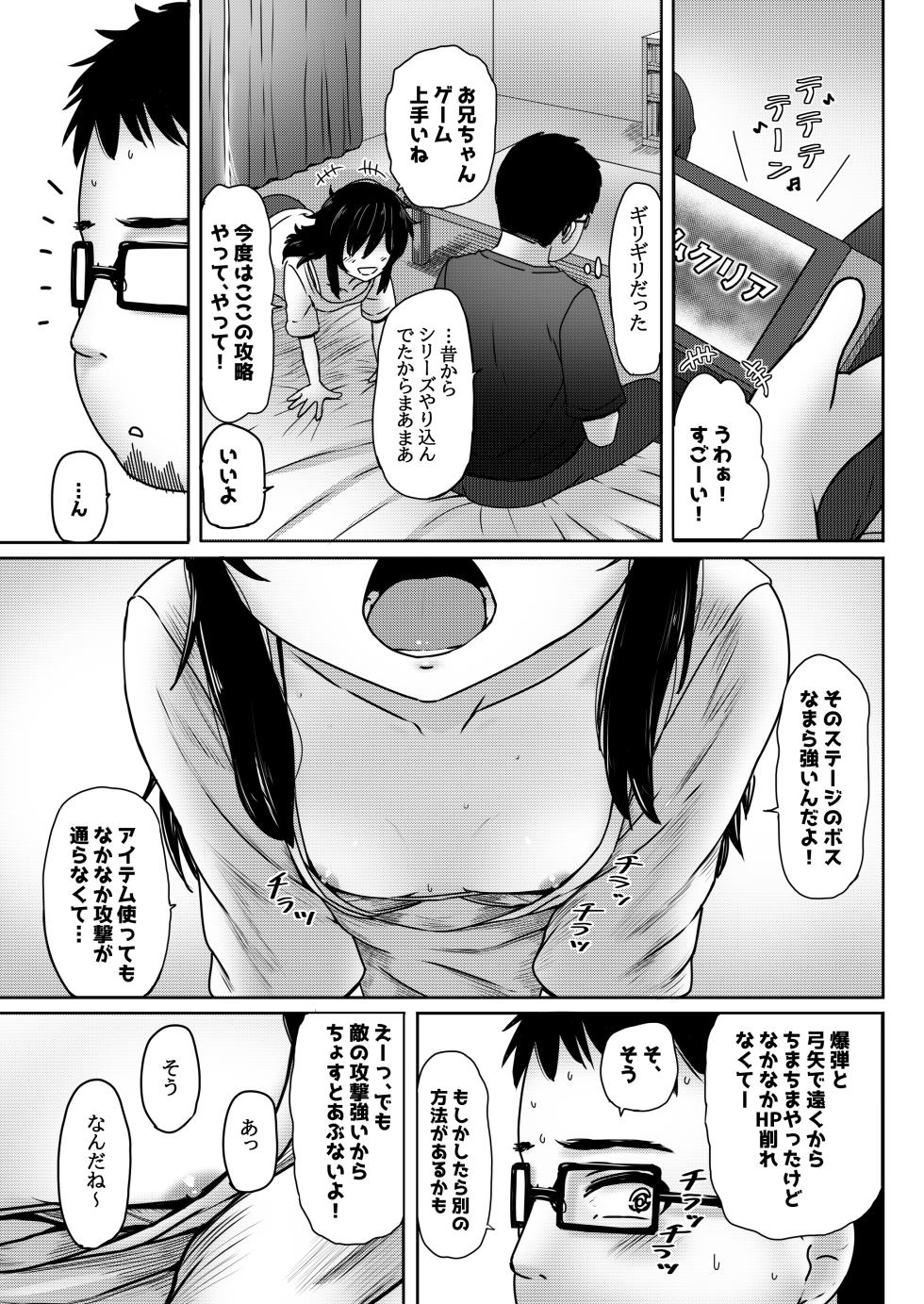[Nobocchi Seisakusho (Nagumo Ryuuichi)] Match App de Deatta Shoudoubutsu-kei Hikikomori InCha Shoujo o Medete Mita Ken [Digital] - Page 6