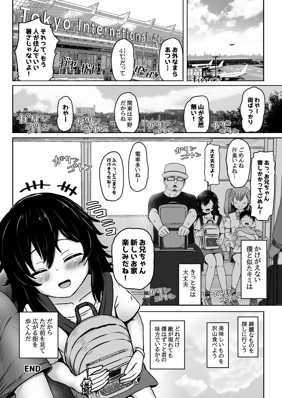 [Nobocchi Seisakusho (Nagumo Ryuuichi)] Match App de Deatta Shoudoubutsu-kei Hikikomori InCha Shoujo o Medete Mita Ken [Digital] - Page 29