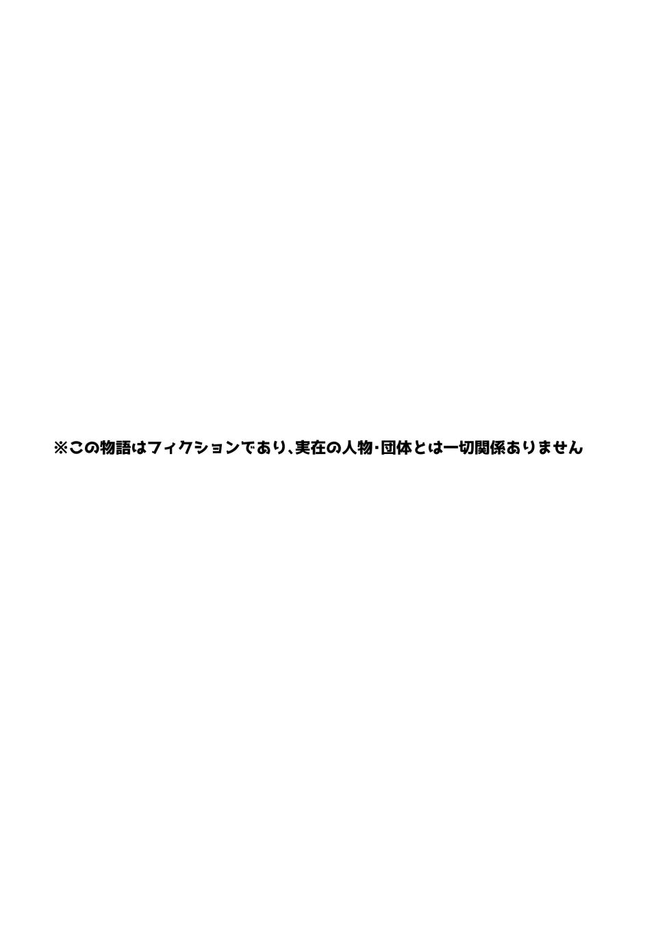 [Nobocchi Seisakusho (Nagumo Ryuuichi)] Match App de Deatta Shoudoubutsu-kei Hikikomori InCha Shoujo o Medete Mita Ken [Digital] - Page 30