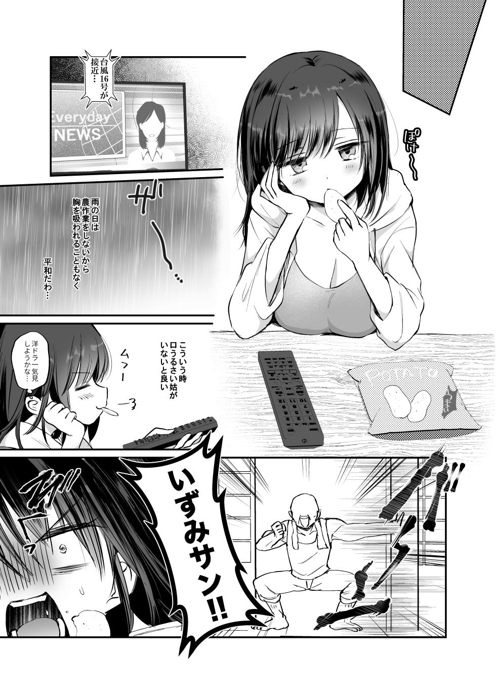 [Tetsukazuno Ao. (Emilio)] Kyonyū de nariagare! Kyonyuu de Nariagare! ~Binbounin Tsuma vs Hentai Gifu no Netorare Nouson Seikatsu~ - Page 15