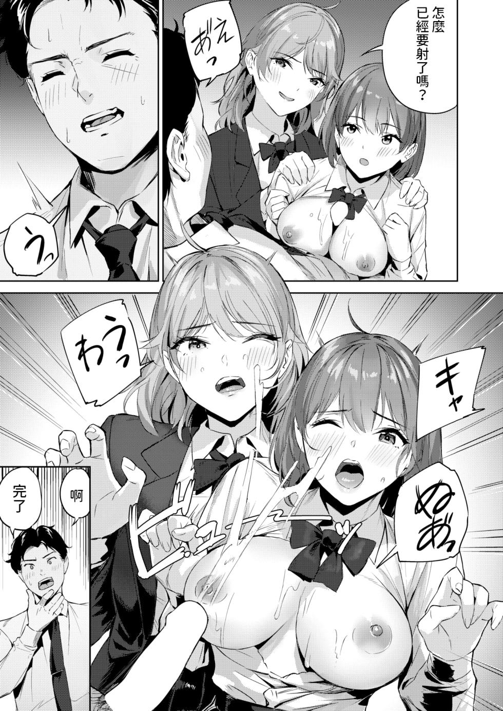 [Yamaishi Juhachi] NEXT Stage (Comic Kairakuten BEAST 2025-01) [Chinese] [Digital] - Page 13