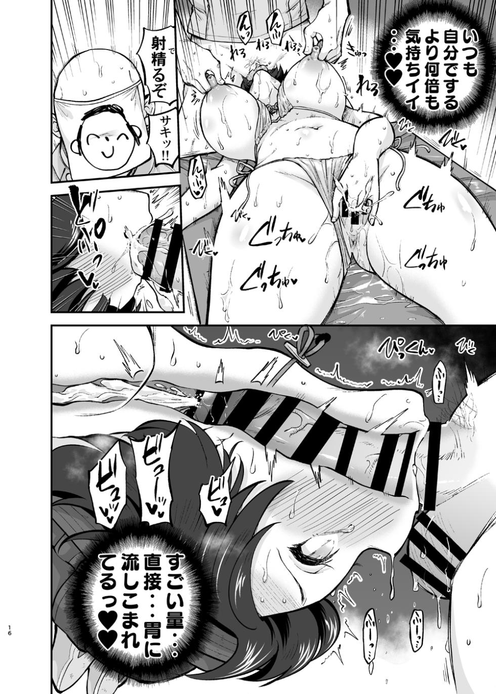 [sarfatation (Sarfata)] Kaisuiyoku Usagi no Oil Massage Taiken (Blue Archive) [Digital] - Page 15