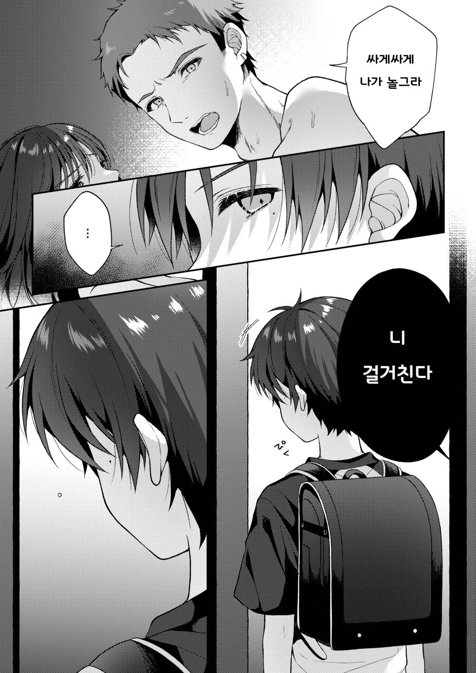 [KASUMIKAZE (Iroha)] Tsumeato | 손톱자국 [Korean] [Digital] - Page 16
