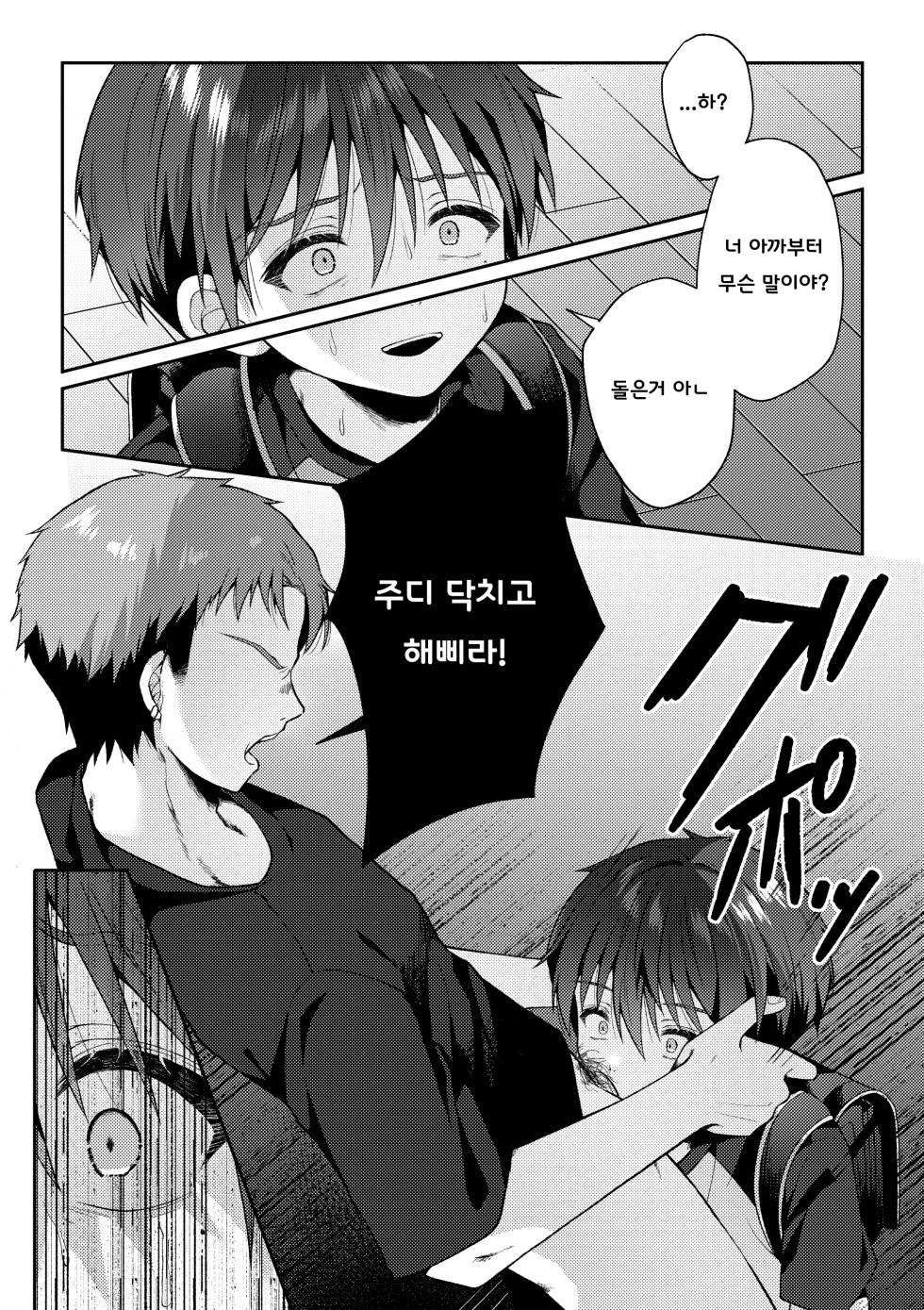 [KASUMIKAZE (Iroha)] Tsumeato | 손톱자국 [Korean] [Digital] - Page 25