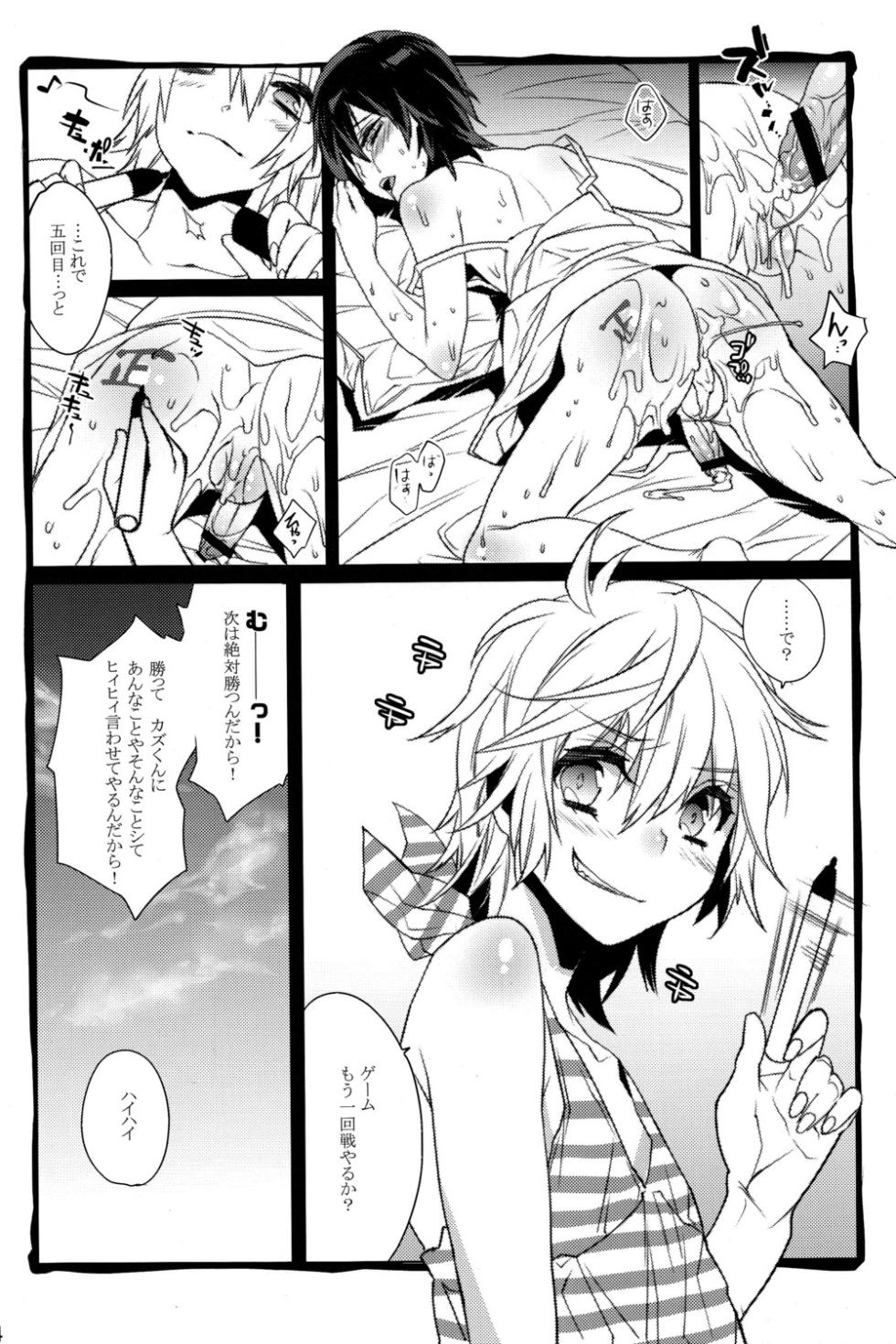 [Ash wing (Makuro)] Usa Usa Nyan Nyan Bangaihen - Page 6