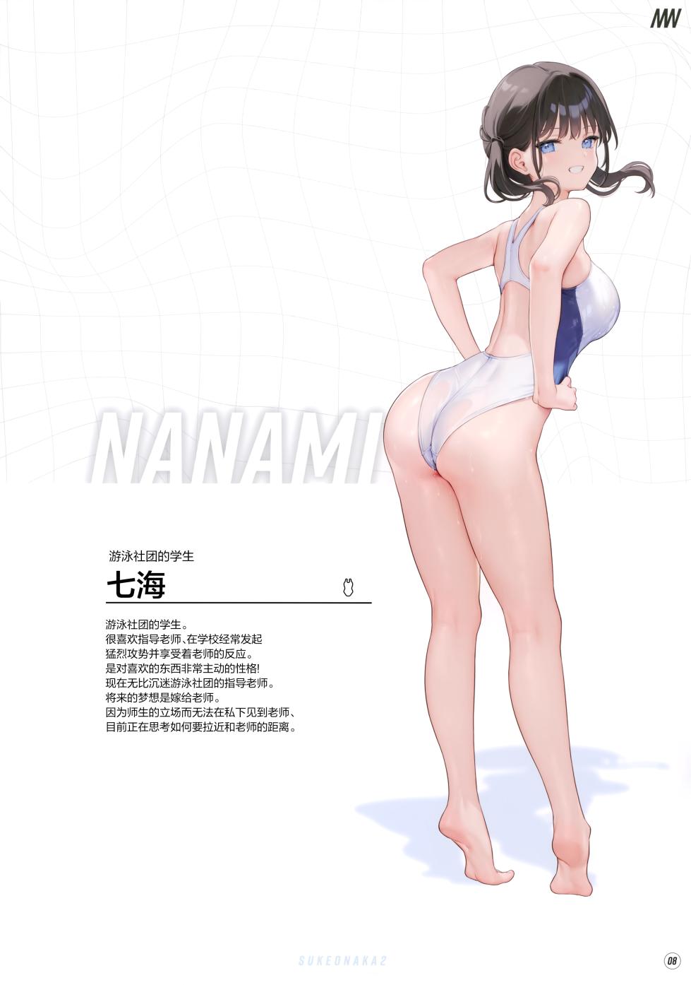(C102) [MIGNON WORKS (mignon)] Suke Onaka 2 | 透明小肚肚 2 [Chinese] [大奈萝莉汉化组] [Decensored] - Page 12