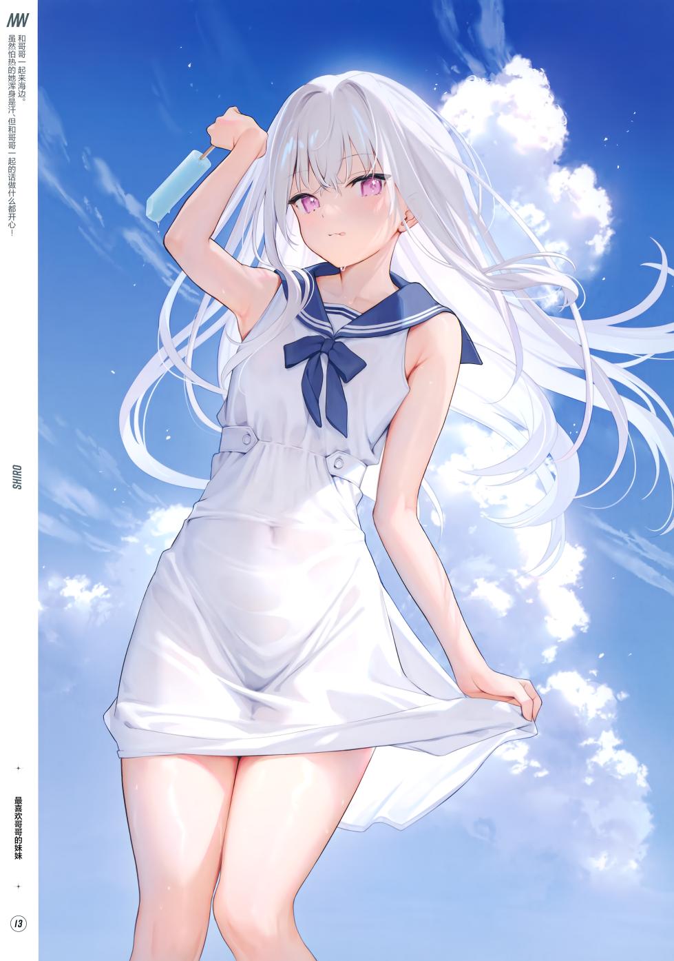 (C102) [MIGNON WORKS (mignon)] Suke Onaka 2 | 透明小肚肚 2 [Chinese] [大奈萝莉汉化组] [Decensored] - Page 17