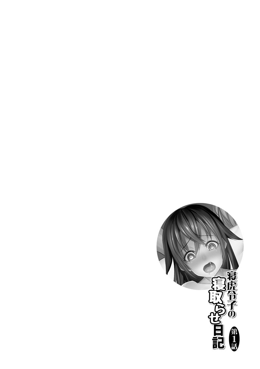 [Dekosen Takuji] Netorare Chronicle ~Netora Reiko wa Netoraretai~ Cap. 1-2 [Digital] [Spanish] [CuervoScanlation + Neko-sensei] [Digital] - Page 6