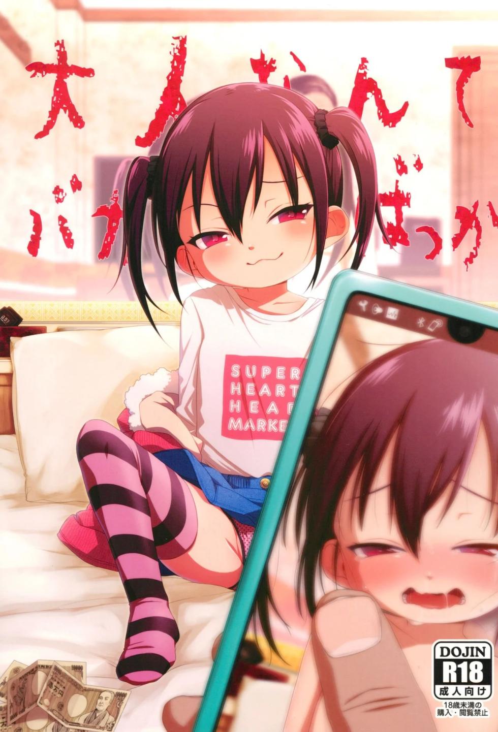 [Shichiten Battou (Miyasaka Takaji)] Otona nante Baka bakka | Los Adultos Son Idiotas [Spanish] [Ice Cream] [Digital] - Page 1