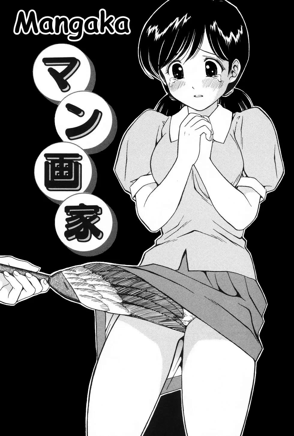 [Atori K] Mangaka (Ane DVD-R) [Spanish] [Tratante] [Decensored] - Page 1