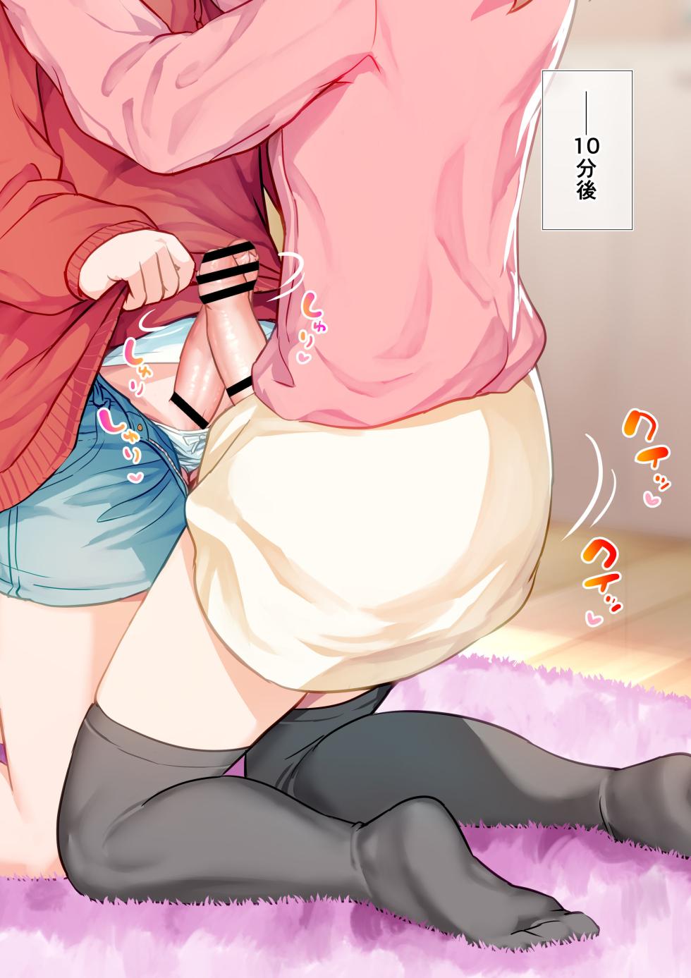 [Ayanakitori] Kosuri Awaseru Futanari-chan-tachi - Page 5