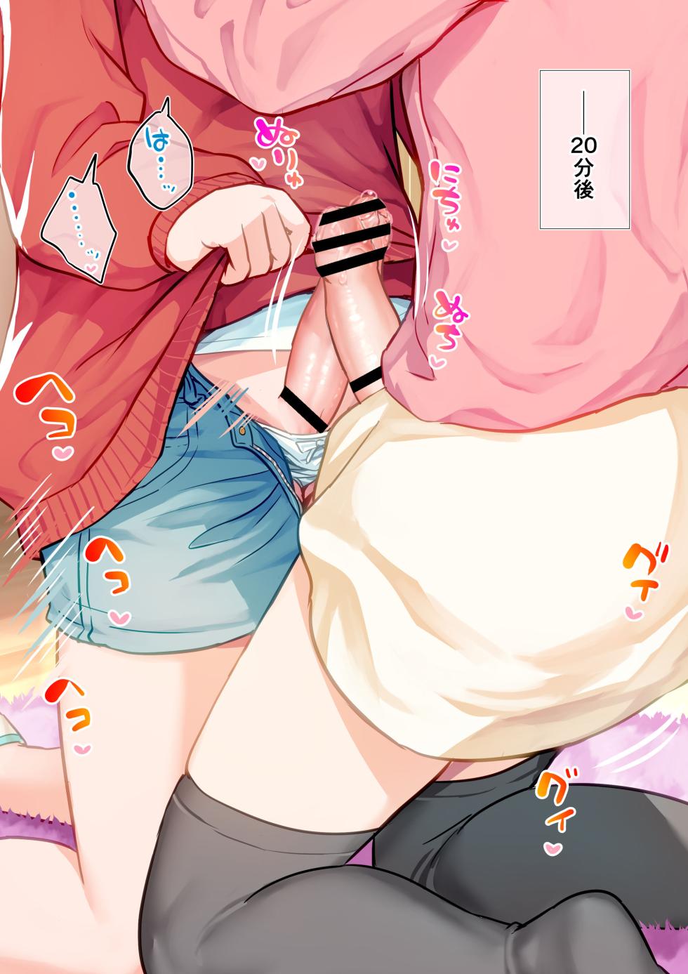 [Ayanakitori] Kosuri Awaseru Futanari-chan-tachi - Page 8