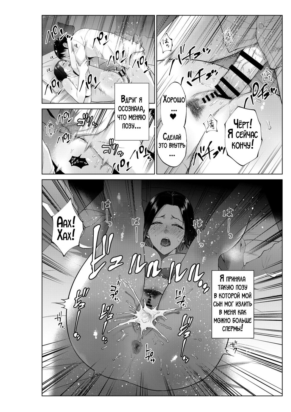 [Natsu no Oyatsu] Hirusagari no haha-tachi | Мамы в полдень [Russian] [LegOsi] - Page 27