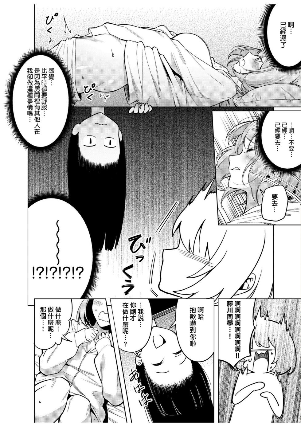 [Fan fan/ Akagi Ren-ya/ metaru☆hanyi] doshitsu no yandere joso danshi to sokujitsu sekkusu. `Kimi no hajimete, zenbu chodai?' | 和病娇女装男室友的即日SEX「你的所有初次体验，全都交给我吧？」1-7 end  [Chinese] [莉赛特汉化组] - Page 18
