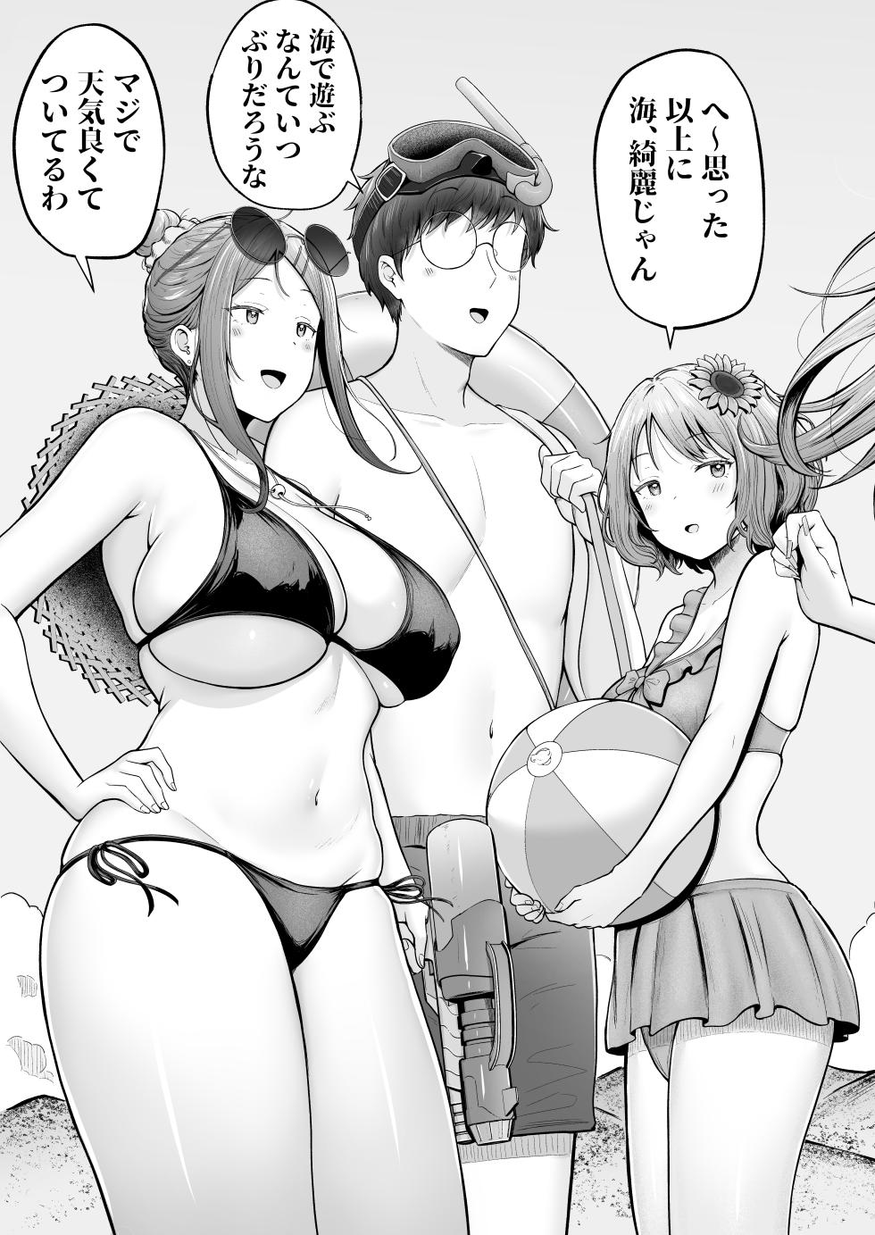 [Nekomimi to Kuro Mask (cielo)] Joshiryou Kanrinin no Boku wa Gal Ryousei ni Furimawasarete masu 4 [Digital] - Page 6