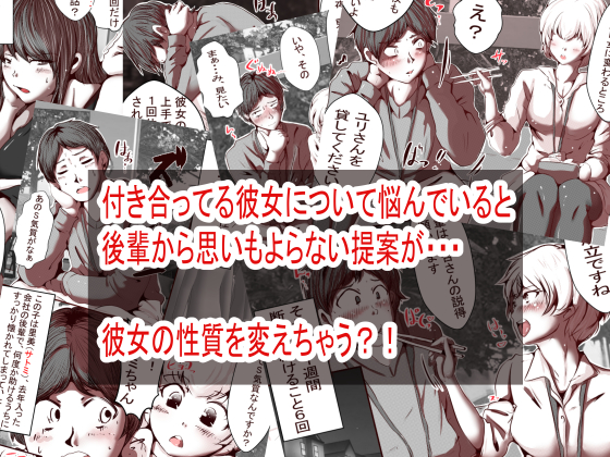 Ore No S Jo Ga M Jo Ni Nurikaerareta - Page 2