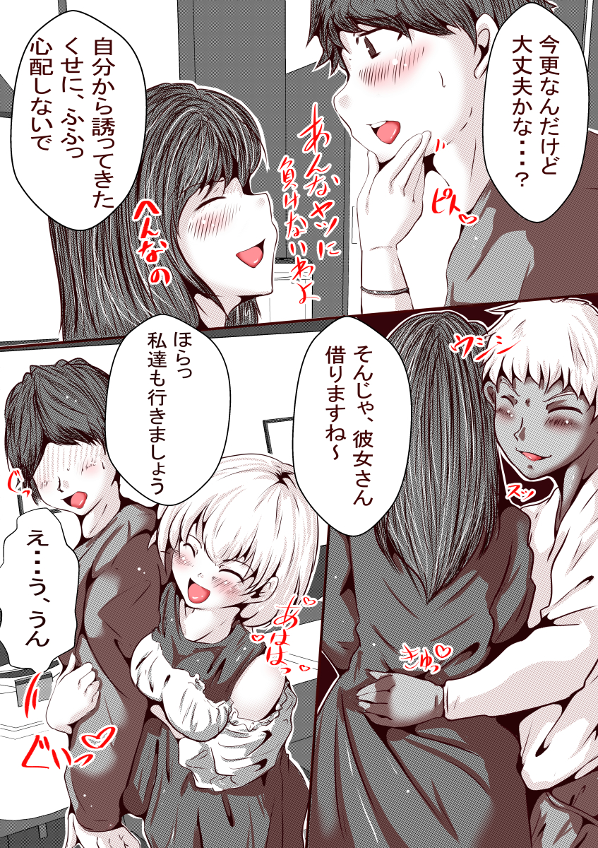 Ore No S Jo Ga M Jo Ni Nurikaerareta - Page 27