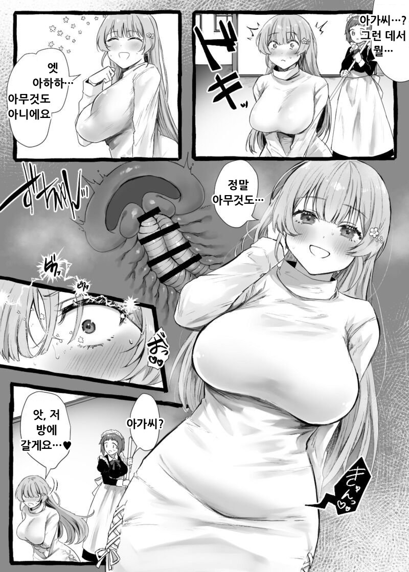 [wasabizuke (wasabi)] Mushikan Ojou-sama | 충간 아가씨 [Korean] - Page 18