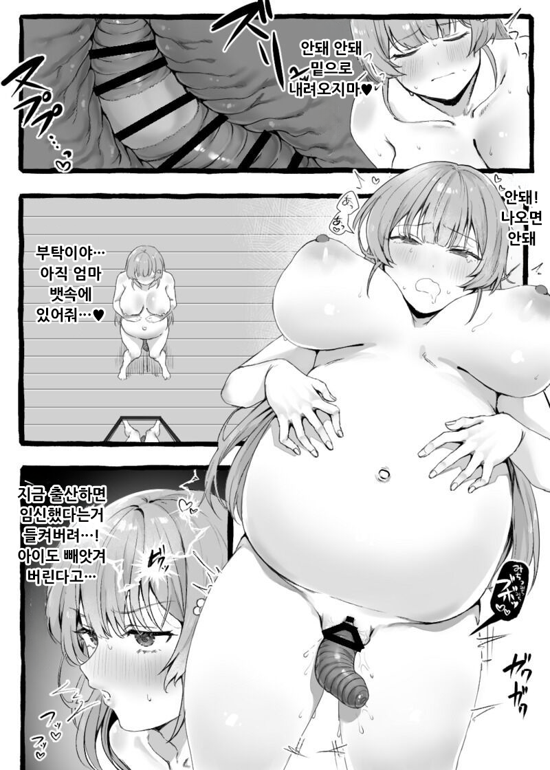 [wasabizuke (wasabi)] Mushikan Ojou-sama | 충간 아가씨 [Korean] - Page 38