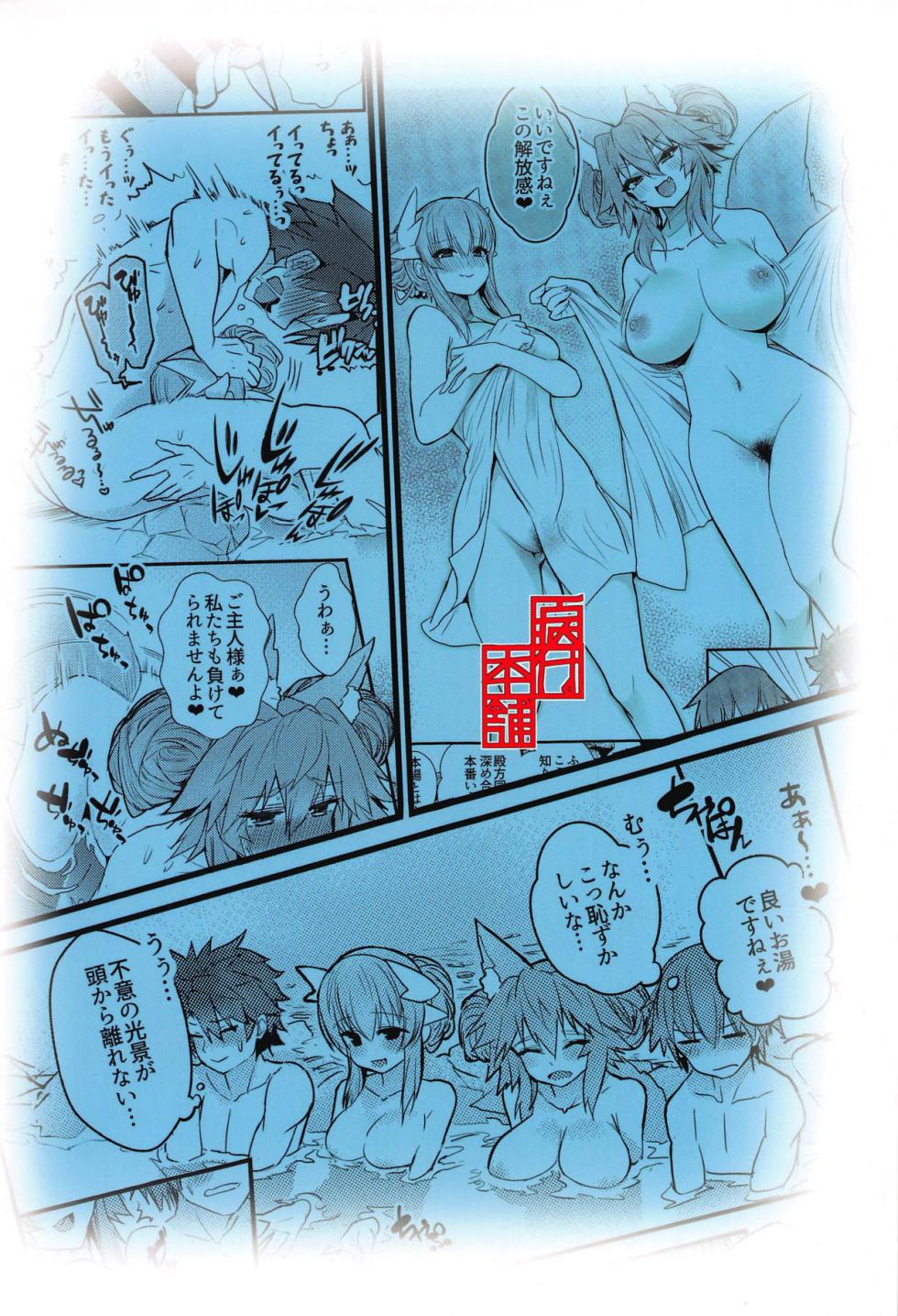 (C95) [Yamitsuki Honpo (Wise Speak)] Onsen, Yukemuri, Bijo Zekkei (Fate/Grand Order) [English] [Miracle Sanny TL] - Page 18