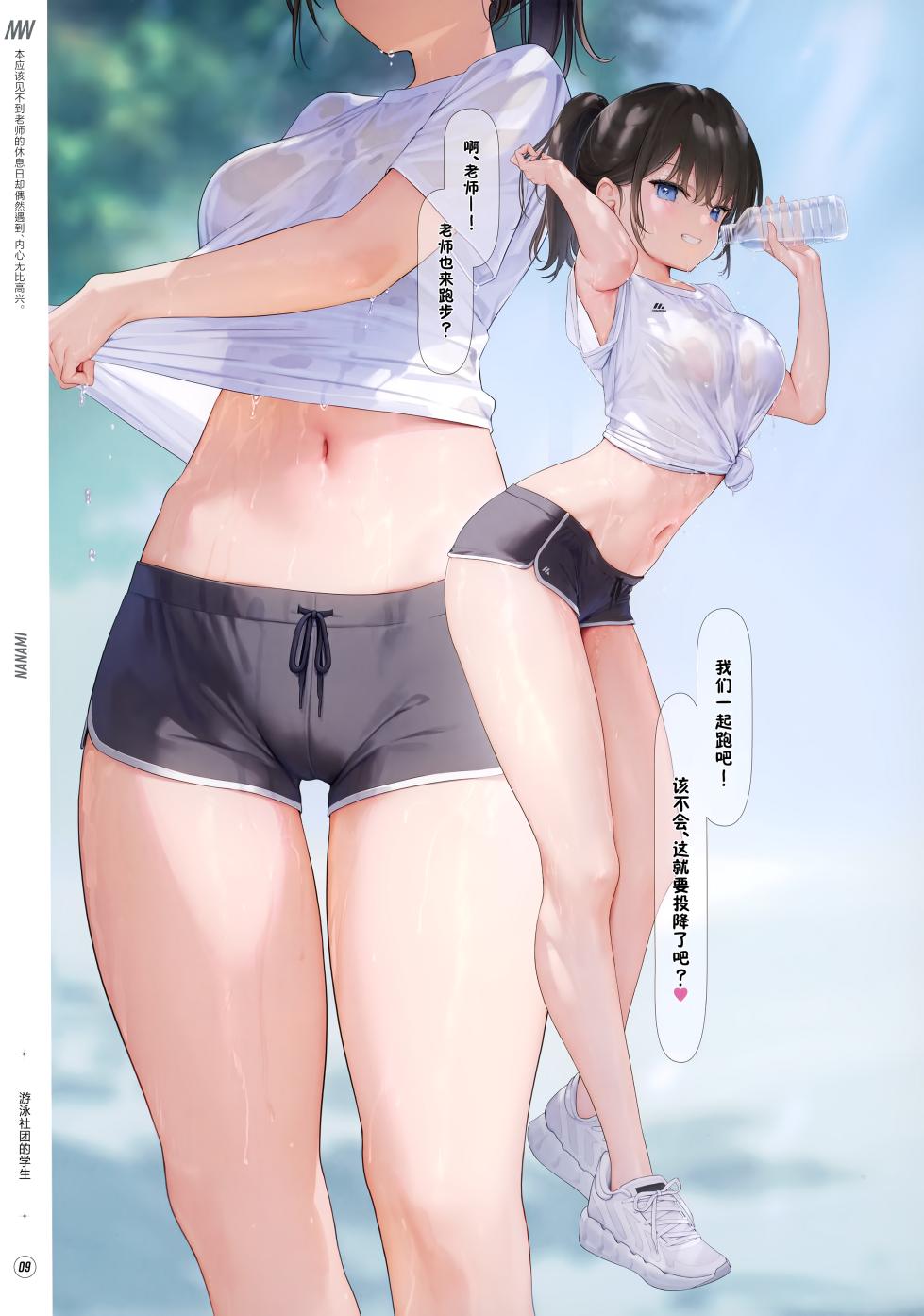 (C102) [MIGNON WORKS (mignon)] Suke Onaka 2 | 透明小肚肚 2 [Chinese] [大奈萝莉汉化组] [Decensored] - Page 13
