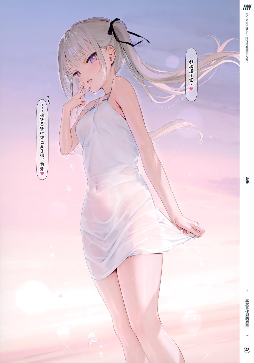(C101) [MIGNON WORKS (mignon)] Suke Onaka 1 | 透明小肚肚 1 [Chinese] [绅士仓库汉化] [Decensored] - Page 5