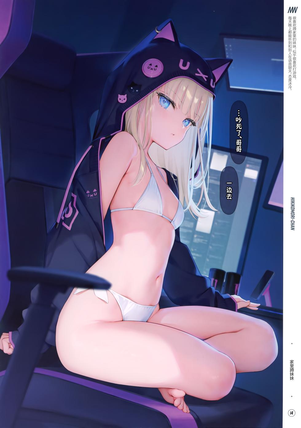 (C103) [MIGNON WORKS (mignon)] Suke Onaka 3 | 透明小肚肚 3 [Chinese] [大奈萝莉汉化组] [Decensored] - Page 20