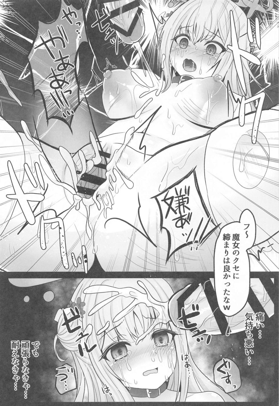 (C105) [Eliminate Tomorrow (Litora)] Majokan Toraware no Mika Sensei-sama wa Mukae ni Konai (Blue Archive) - Page 9