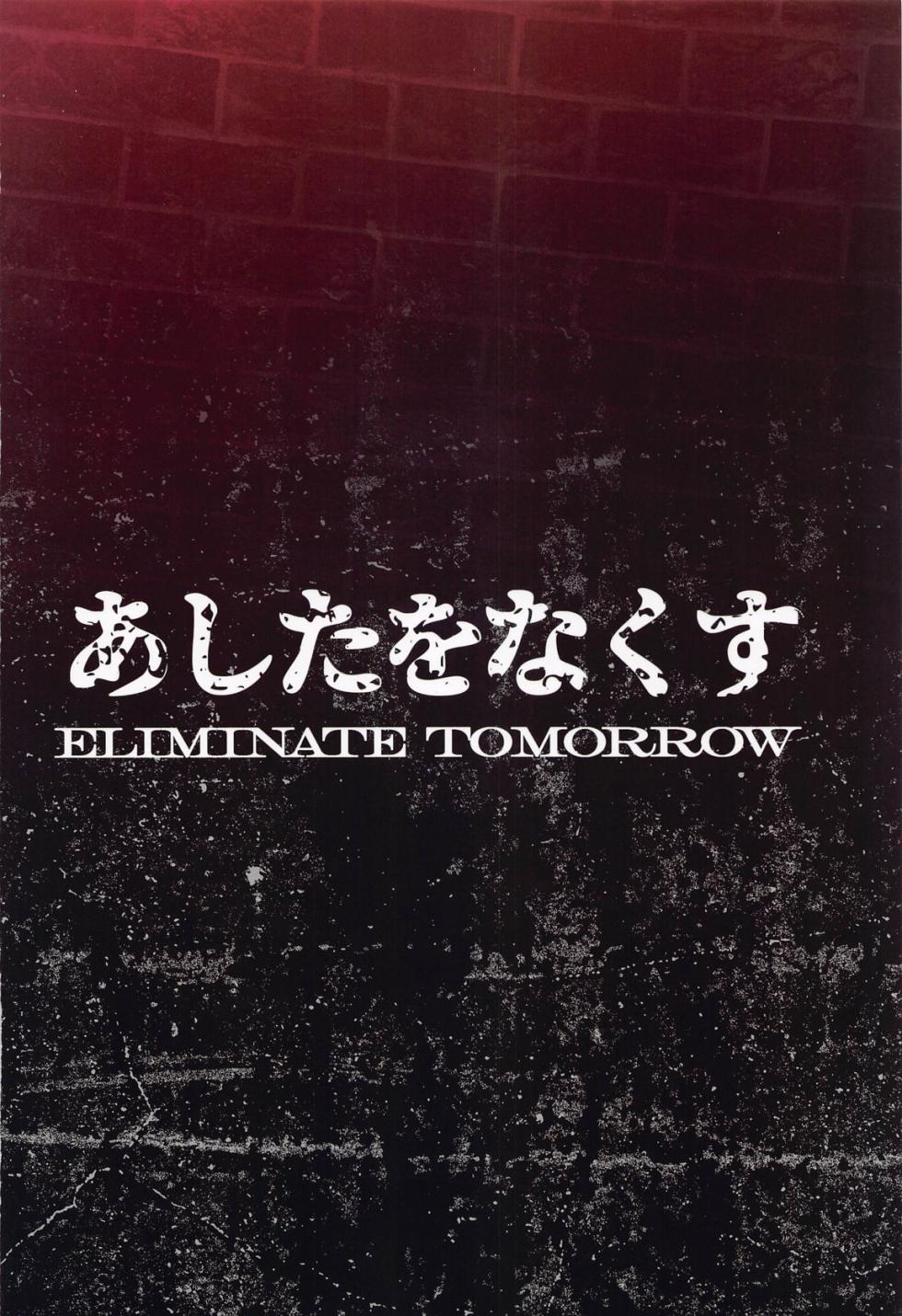 (C105) [Eliminate Tomorrow (Litora)] Majokan Toraware no Mika Sensei-sama wa Mukae ni Konai (Blue Archive) - Page 26