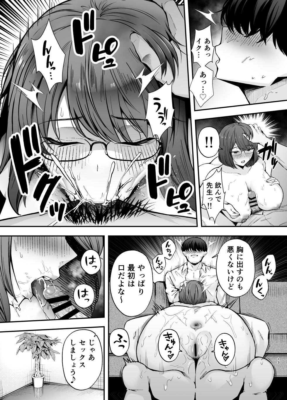 [Golden Gentleman Club (Tabuchi)] Obedience Classroom 3 Do whatever you want to your classmates with brainwashing gas (original) - Page 12