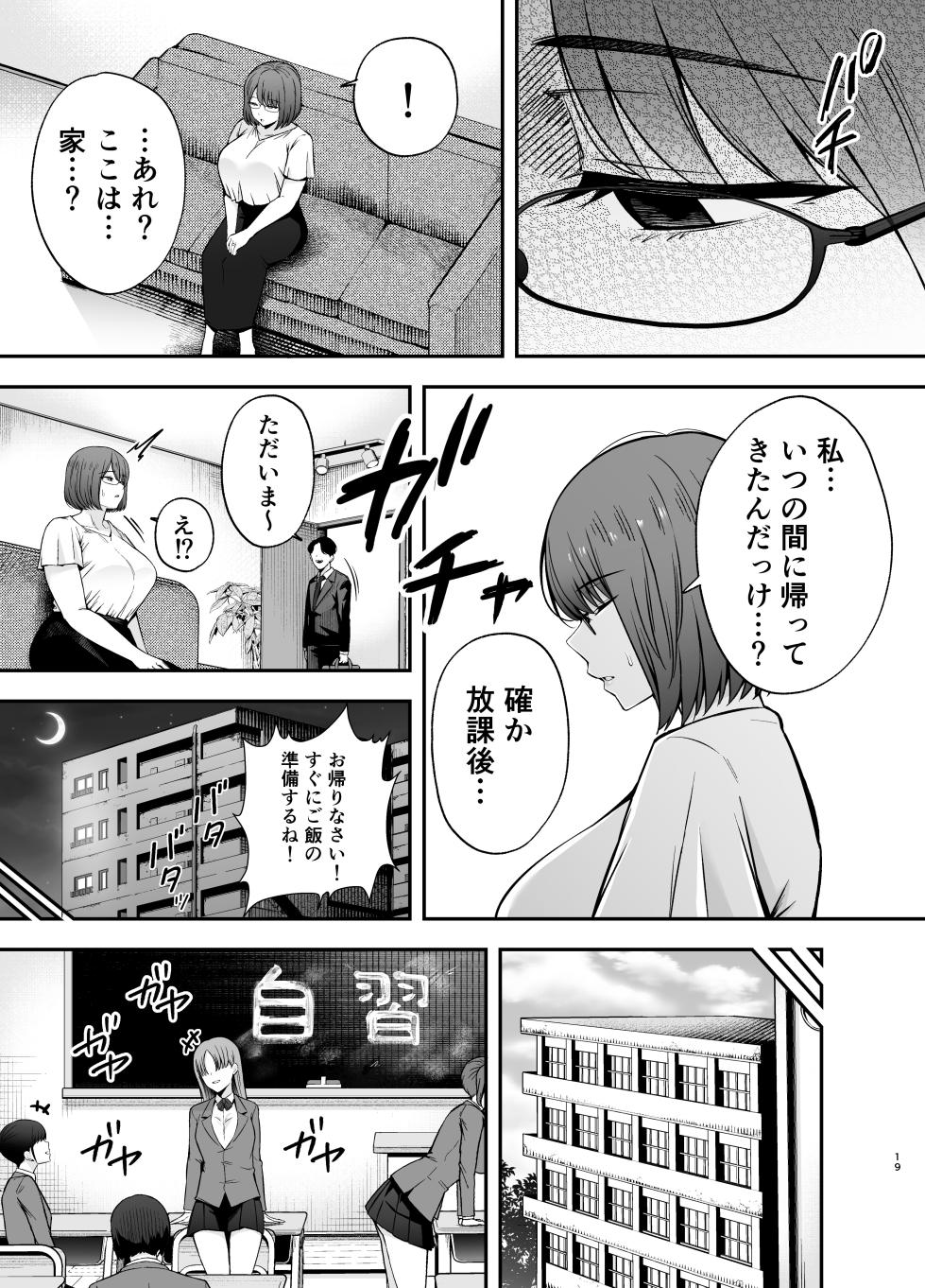 [Golden Gentleman Club (Tabuchi)] Obedience Classroom 3 Do whatever you want to your classmates with brainwashing gas (original) - Page 18