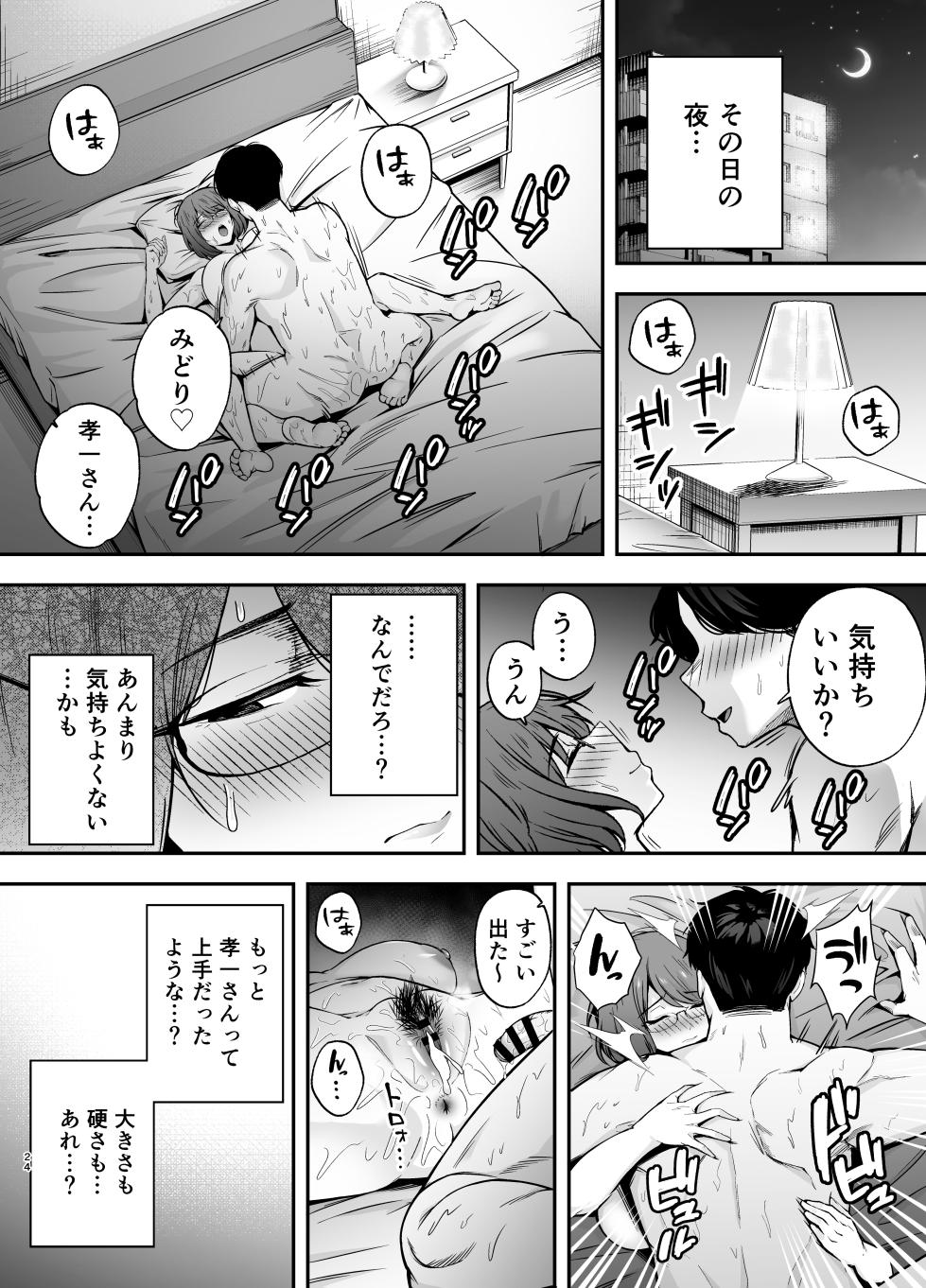 [Golden Gentleman Club (Tabuchi)] Obedience Classroom 3 Do whatever you want to your classmates with brainwashing gas (original) - Page 23
