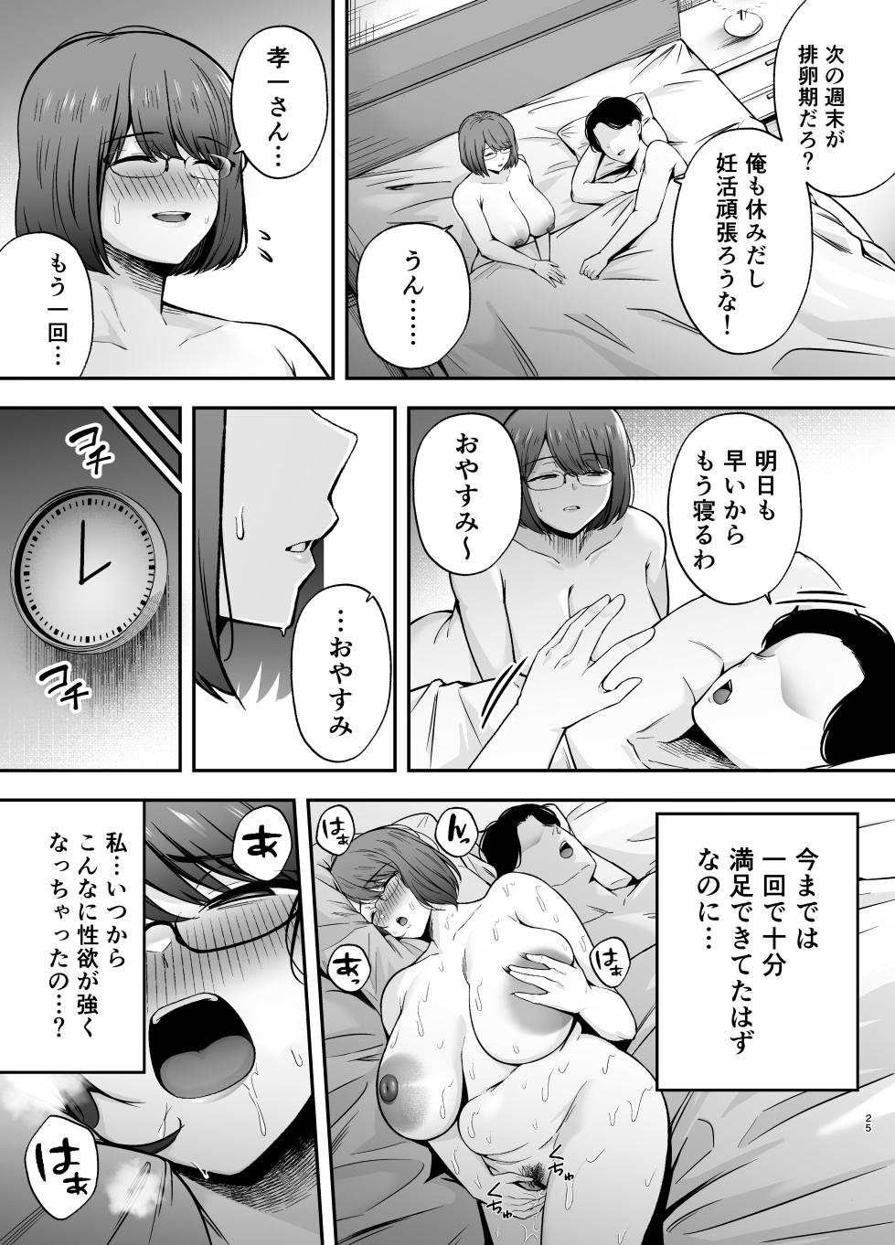 [Golden Gentleman Club (Tabuchi)] Obedience Classroom 3 Do whatever you want to your classmates with brainwashing gas (original) - Page 24