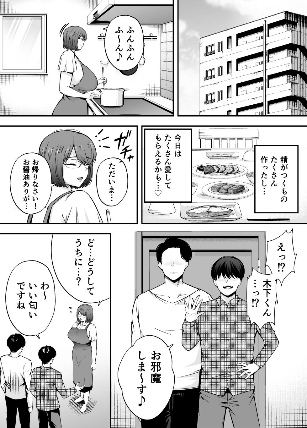 [Golden Gentleman Club (Tabuchi)] Obedience Classroom 3 Do whatever you want to your classmates with brainwashing gas (original) - Page 25