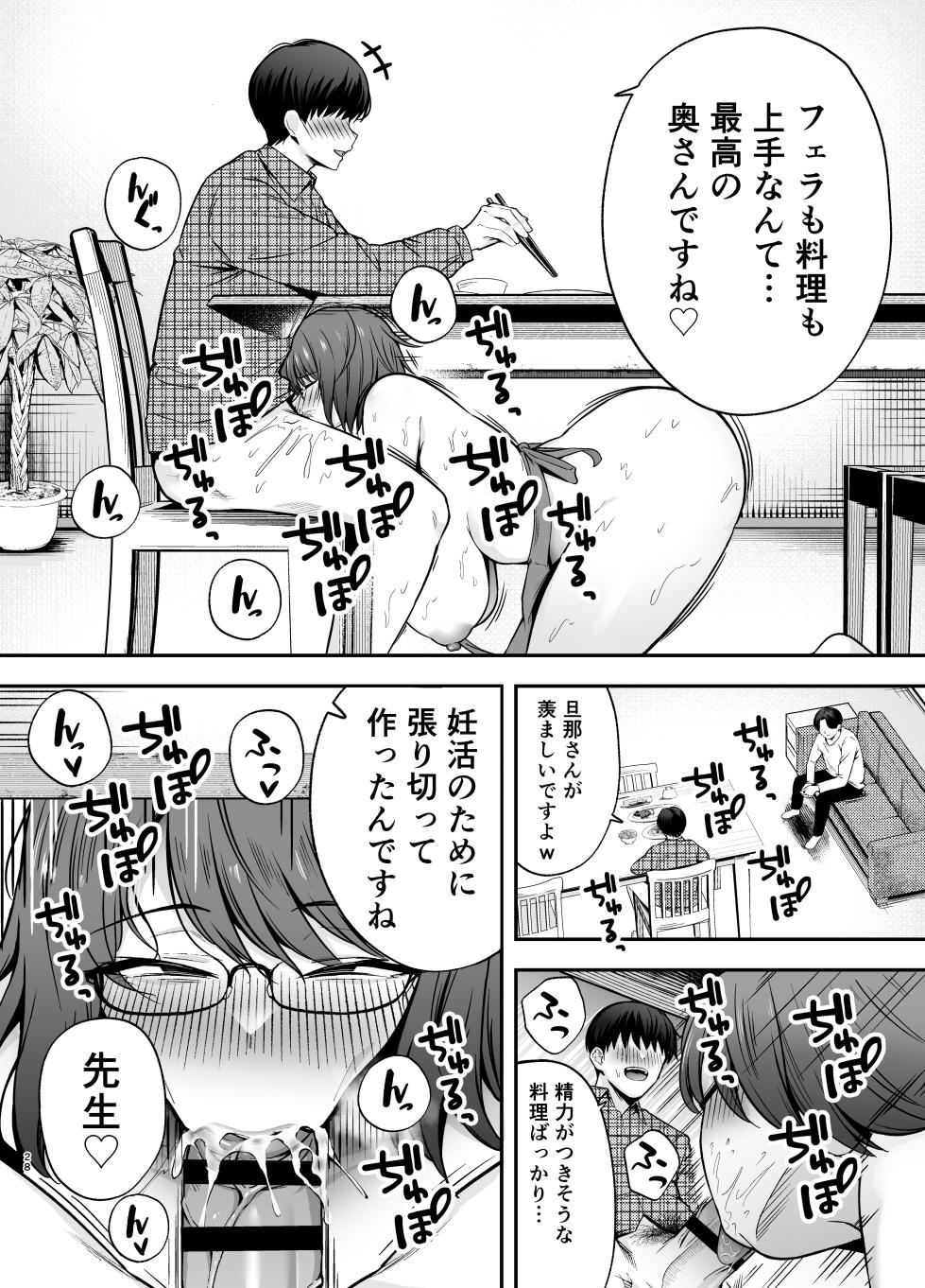 [Golden Gentleman Club (Tabuchi)] Obedience Classroom 3 Do whatever you want to your classmates with brainwashing gas (original) - Page 27