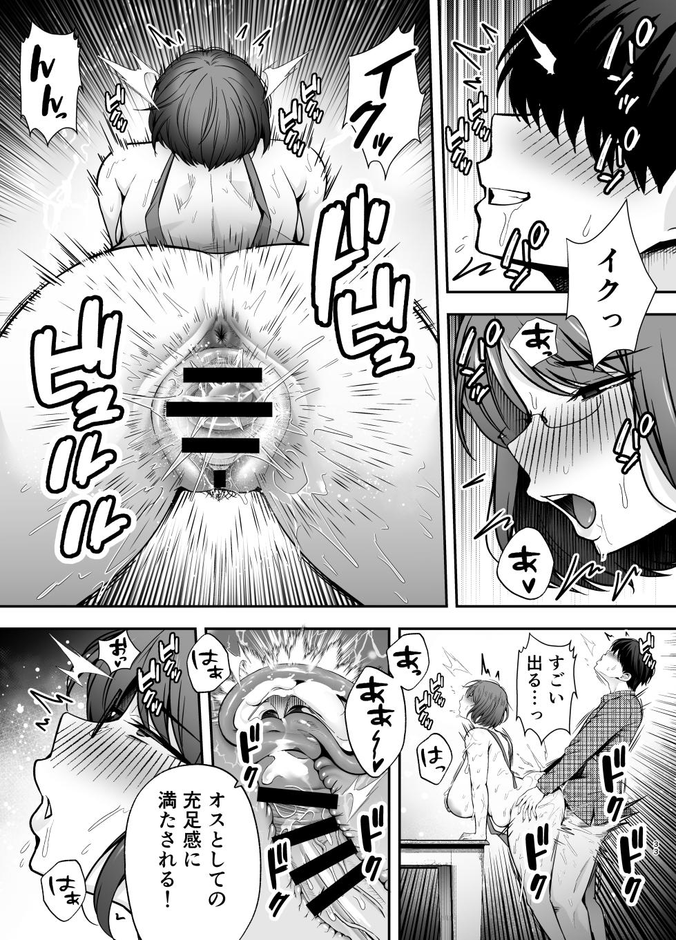 [Golden Gentleman Club (Tabuchi)] Obedience Classroom 3 Do whatever you want to your classmates with brainwashing gas (original) - Page 32