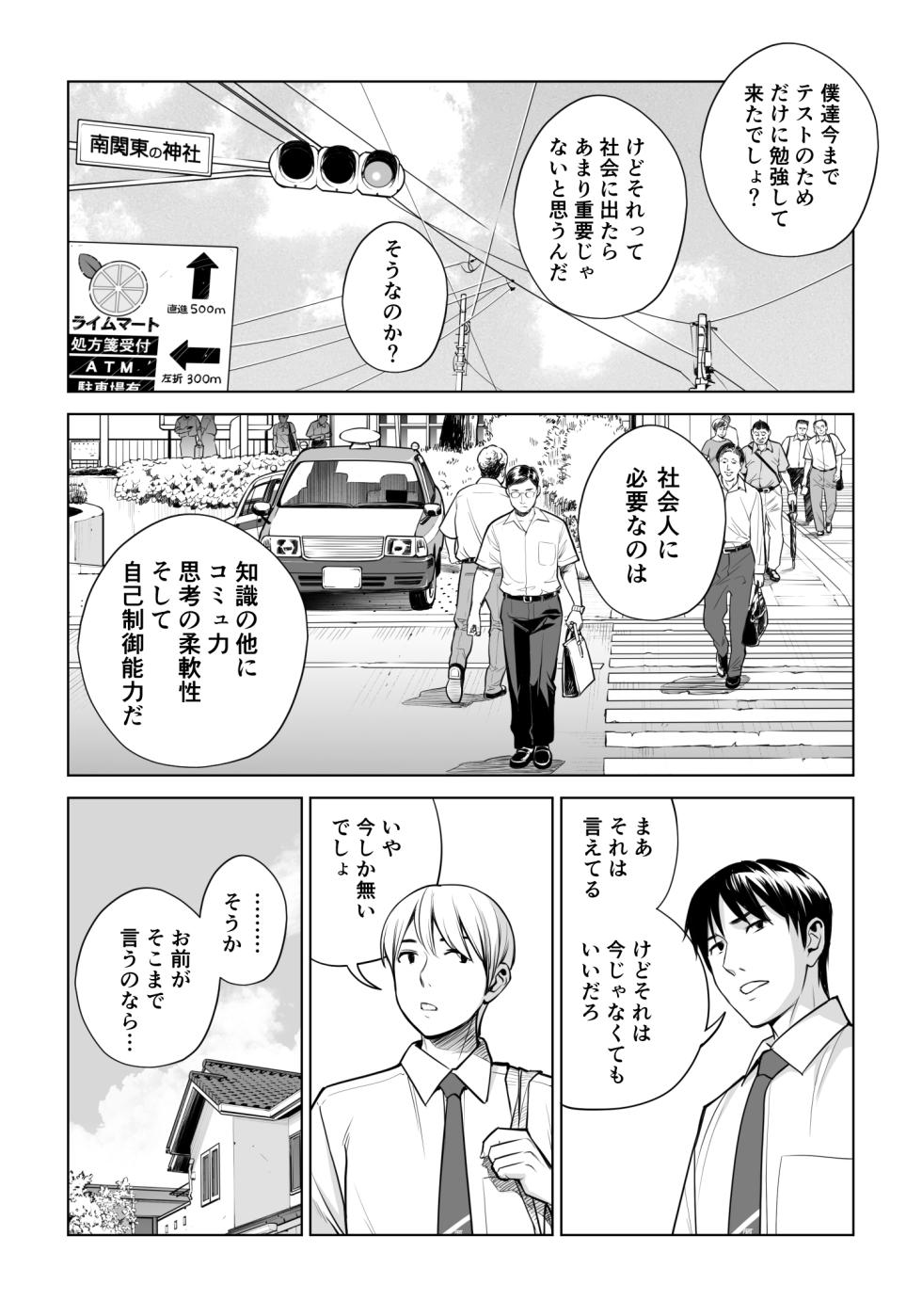 [HGT Lab] Black-haired woman's brush stroke 2 ~Yes, let it go deeper~ - Page 15