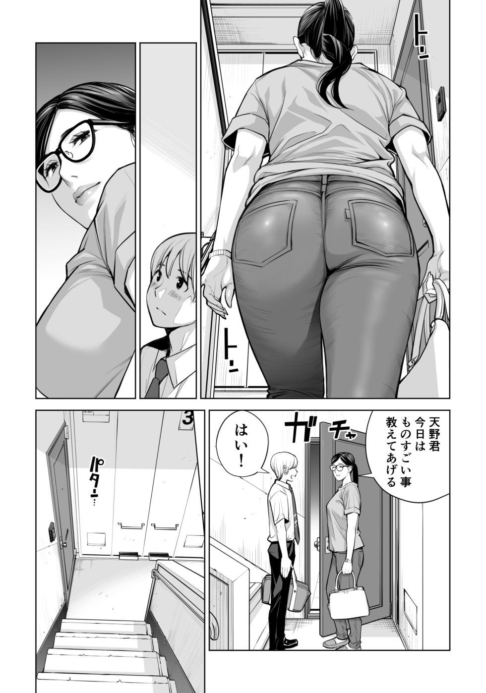[HGT Lab] Black-haired woman's brush stroke 2 ~Yes, let it go deeper~ - Page 26