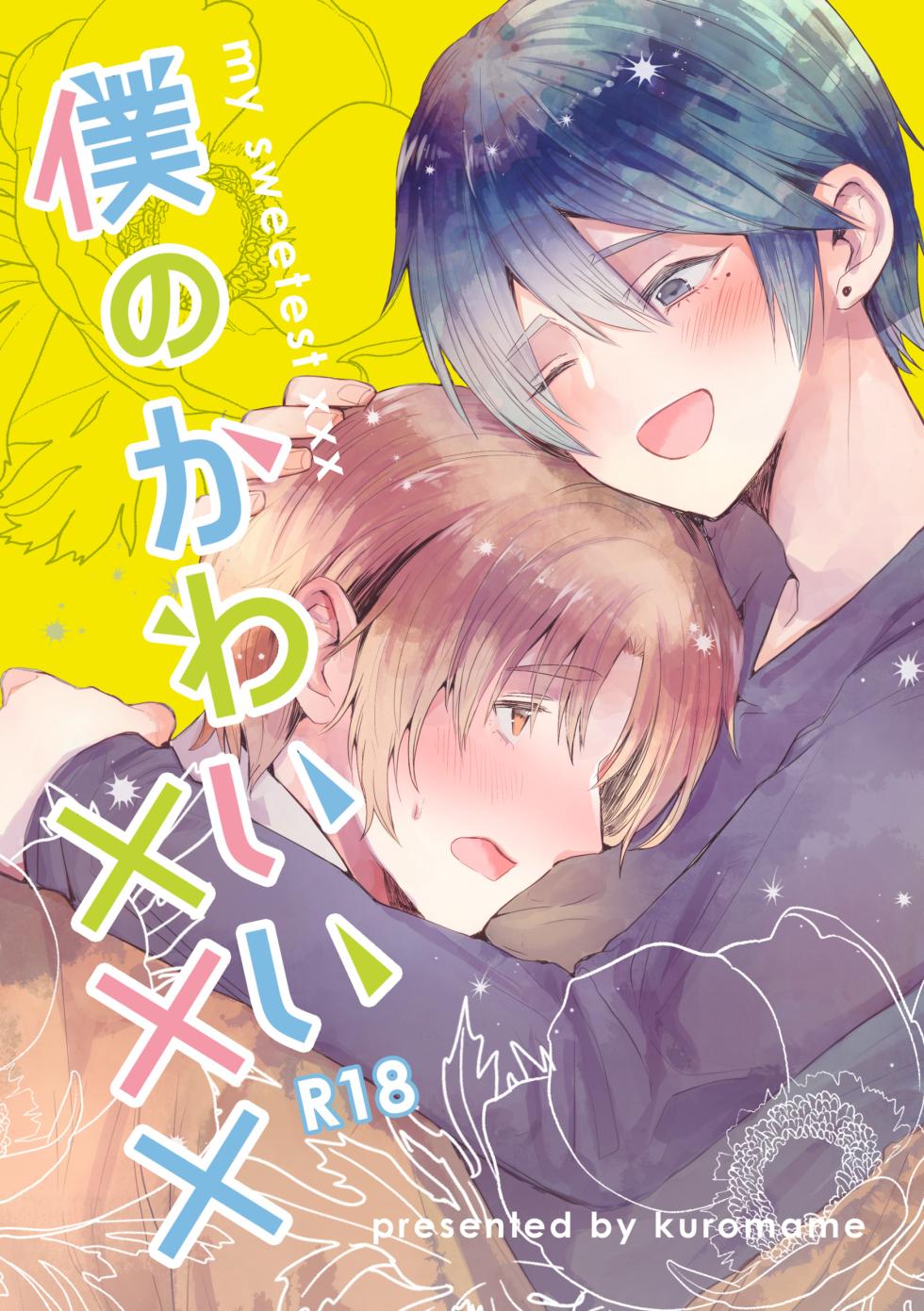 [Kuromame (Kuromame Kanure)] Junjou Immoral ~Nonke datta Boku ni Kareshi ga Dekite 4P Suru Koto ni Natta Ken~ [Digital] - Page 22