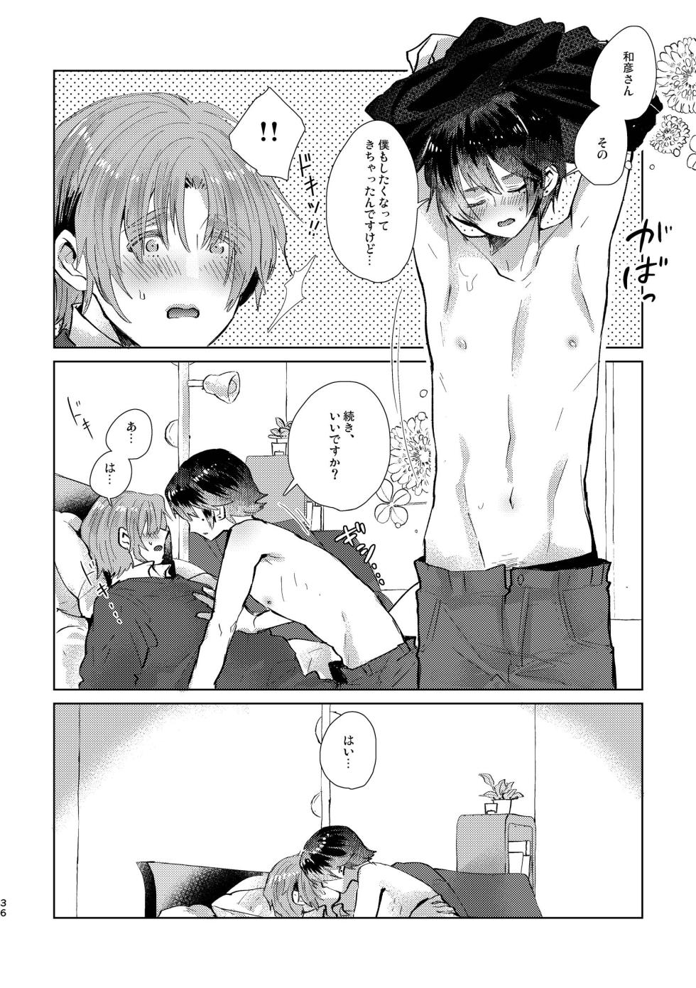 [Kuromame (Kuromame Kanure)] Junjou Immoral ~Nonke datta Boku ni Kareshi ga Dekite 4P Suru Koto ni Natta Ken~ [Digital] - Page 36