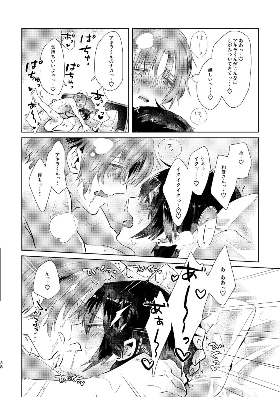 [Kuromame (Kuromame Kanure)] Junjou Immoral ~Nonke datta Boku ni Kareshi ga Dekite 4P Suru Koto ni Natta Ken~ [Digital] - Page 38