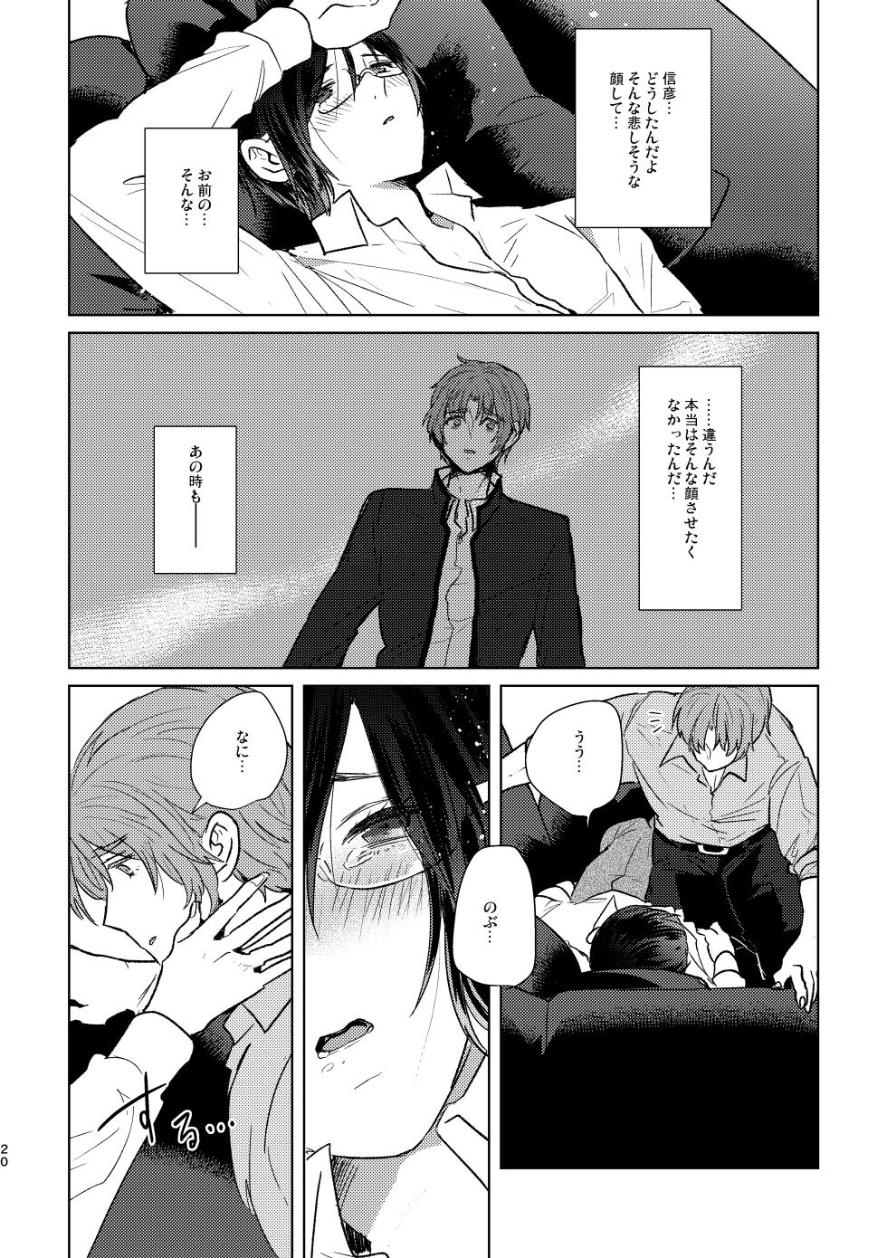 [Kuromame (Kuromame Kanure)] Mou Ichido Sono Te o. [Digital] - Page 20