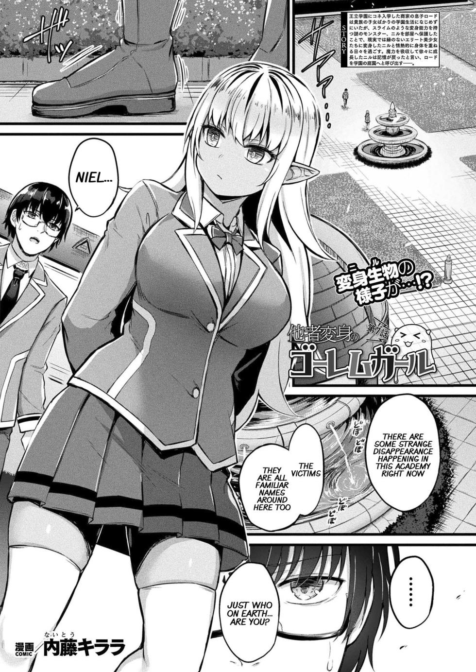 [Naitou Kirara] Tasha Henshin no Golem Girl Ch. 7 (Comic Unreal 2024-04 Vol.108) [English] [xinsu] [Digital] - Page 1