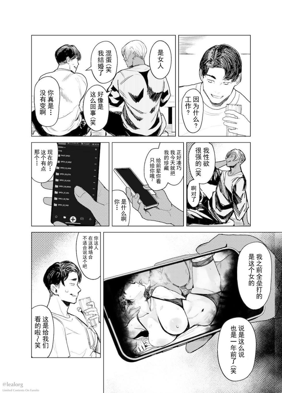 [アイソカーブ (アレグロ)]糾はる彼女の色録 (あざなはる かのじょの しきろく)[中国翻译][超勇漢化組] - Page 9
