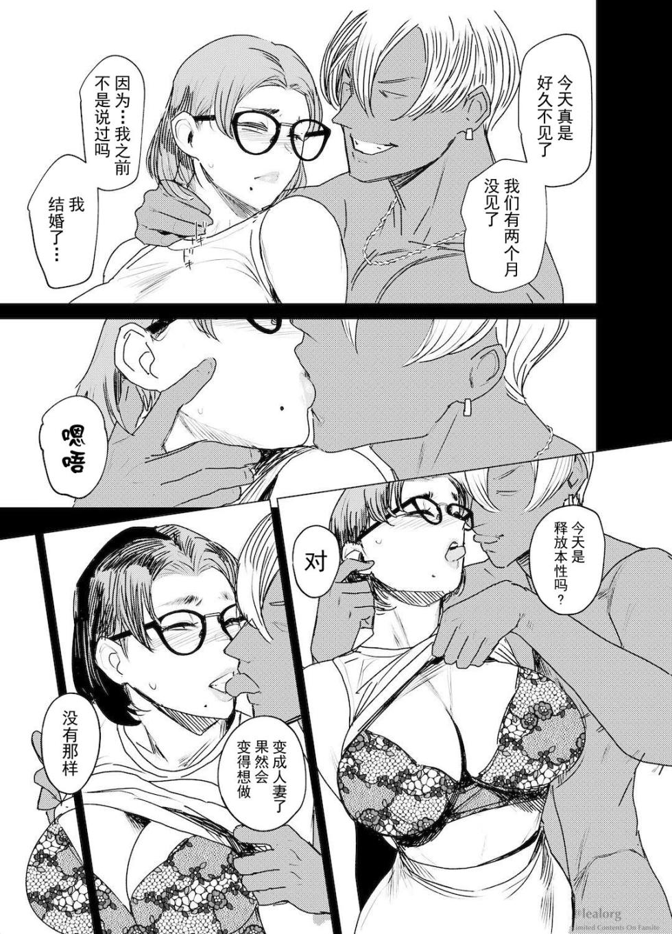 [アイソカーブ (アレグロ)]糾はる彼女の色録 (あざなはる かのじょの しきろく)[中国翻译][超勇漢化組] - Page 22