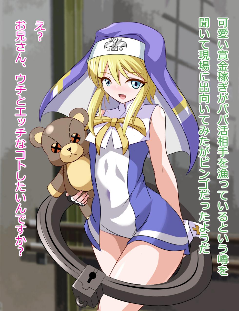 [Maruhamaya] Sisburi (Guilty Gear) - Page 2