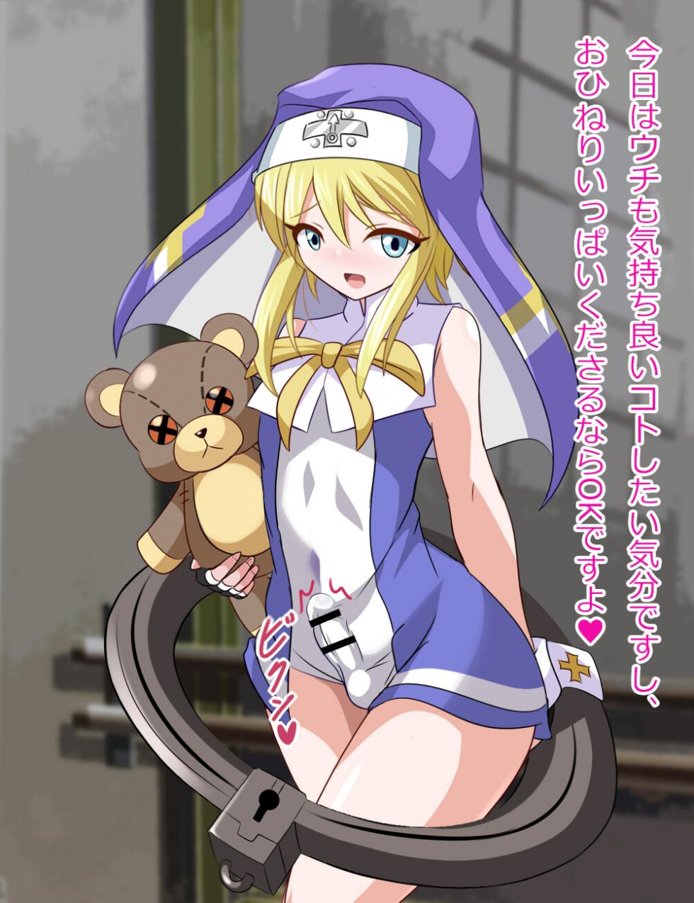 [Maruhamaya] Sisburi (Guilty Gear) - Page 3