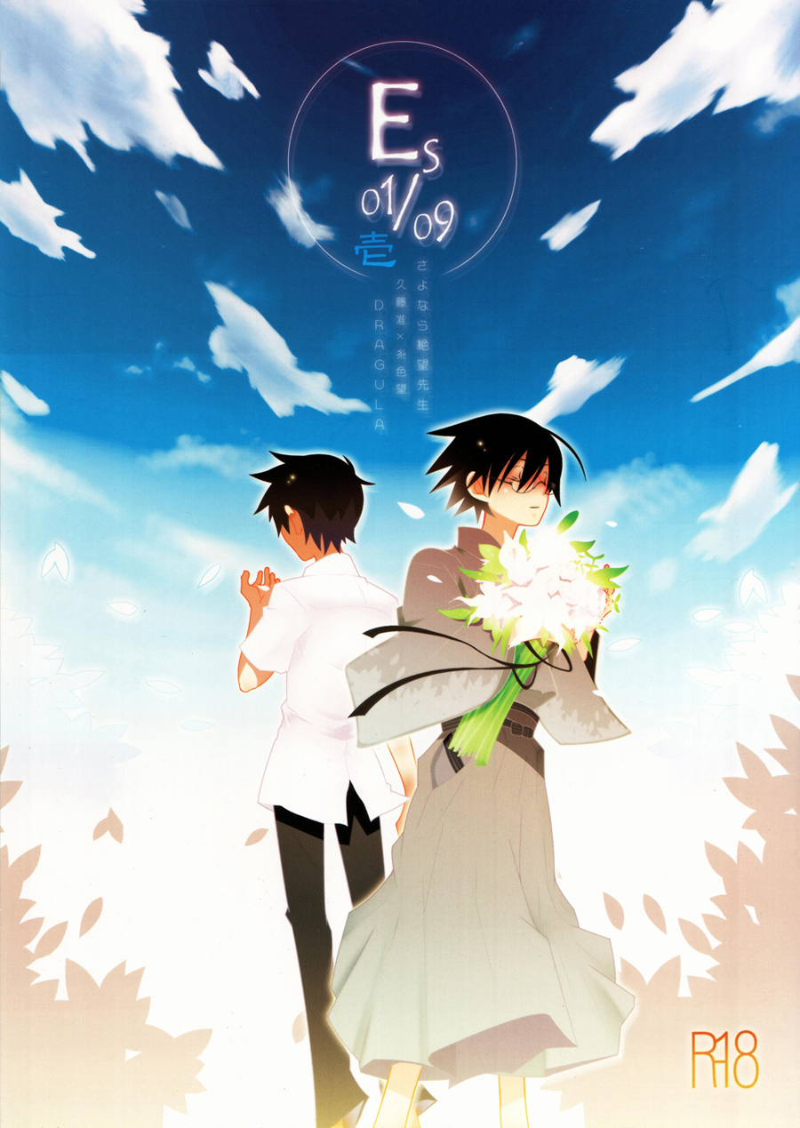 (C73) [DRAGULA (Imawano Lem)] ES01/09 (Sayonara Zetsubou Sensei) - Page 1