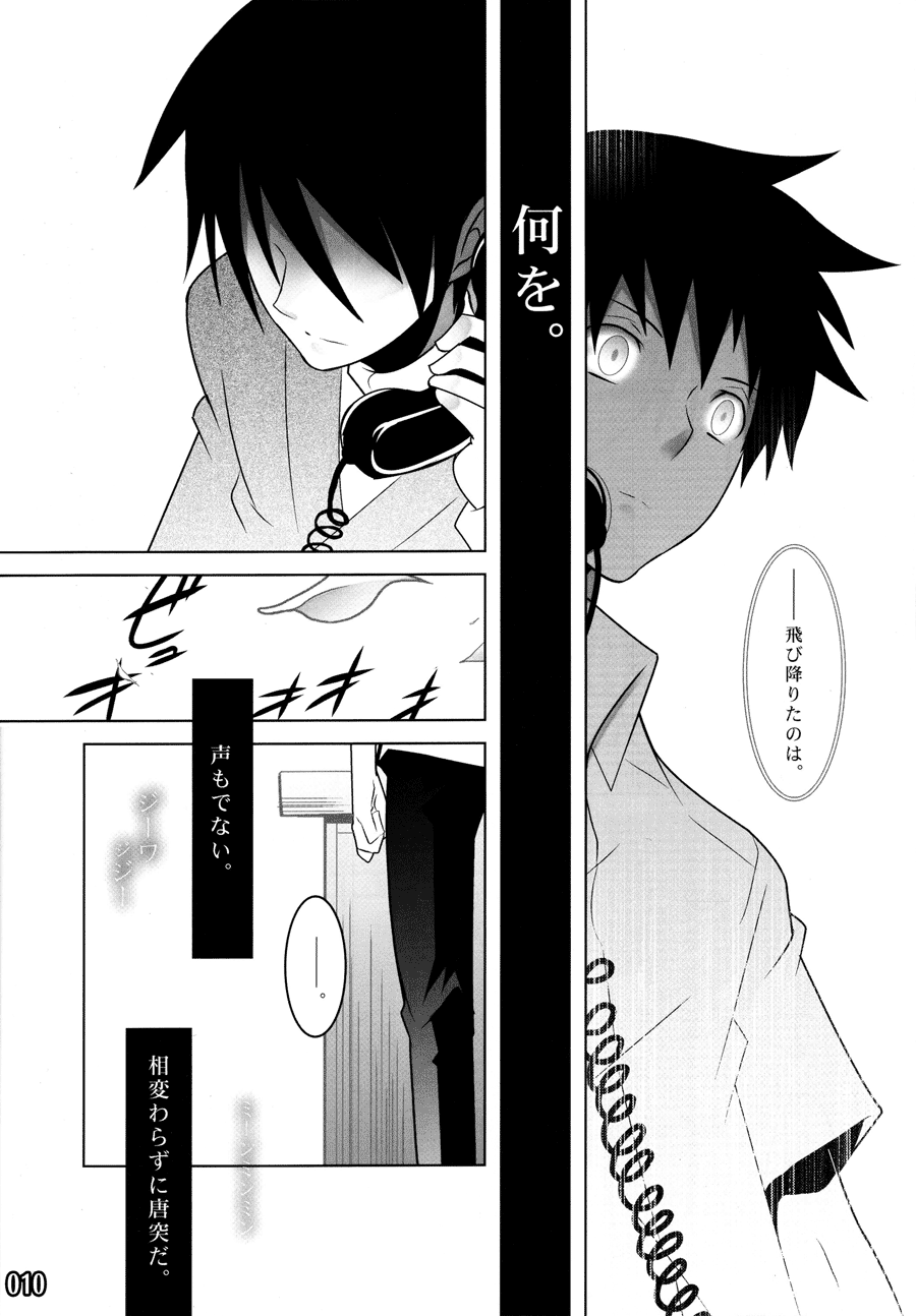 (C73) [DRAGULA (Imawano Lem)] ES01/09 (Sayonara Zetsubou Sensei) - Page 10